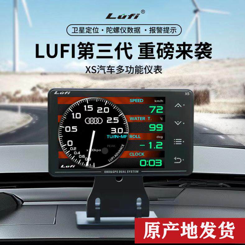 LUFI三代 XS汽车多功能OBD&GPS仪表水温油温涡轮表陀螺仪G值改装图片