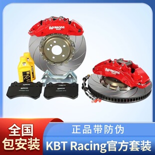 AP官方刹车套装KBT套件8520/8521/8522/9040活动款提升制动颜值