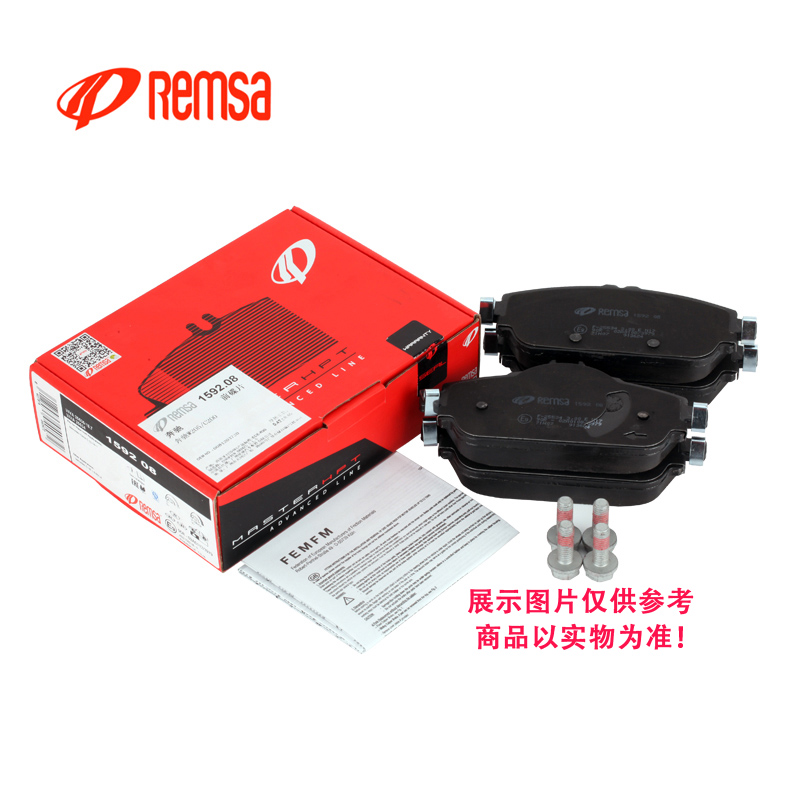 耐磨士REMSA适配改装卡钳原厂替换提升制动前后刹车片陶瓷金属