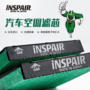 本田 日本进口INSPAIR汽车空调滤芯过滤网格适用于丰田 欧系日系