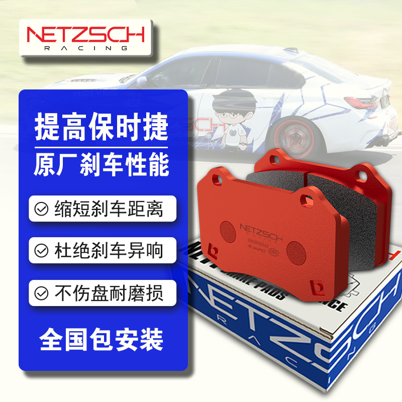 耐驰斯科适用保时捷卡宴/911/718前后刹车片 高性能刹车皮