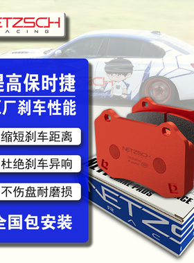 耐驰斯科适用保时捷卡宴/911/718前后刹车片 高性能刹车皮