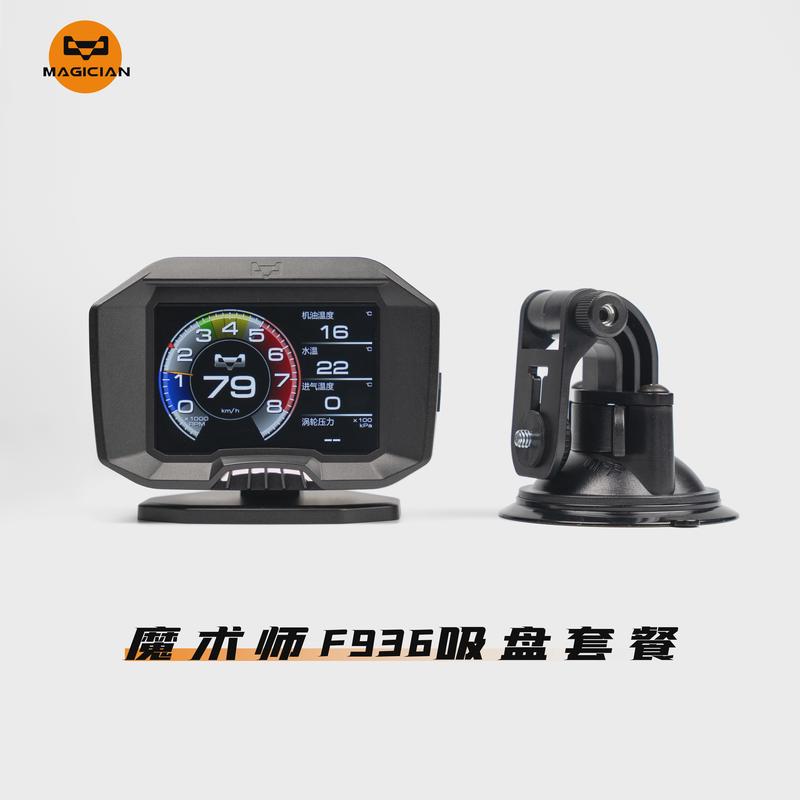 魔术师F936液晶仪表汽车通用OBD仪表转速涡轮表水温表改装仪表
