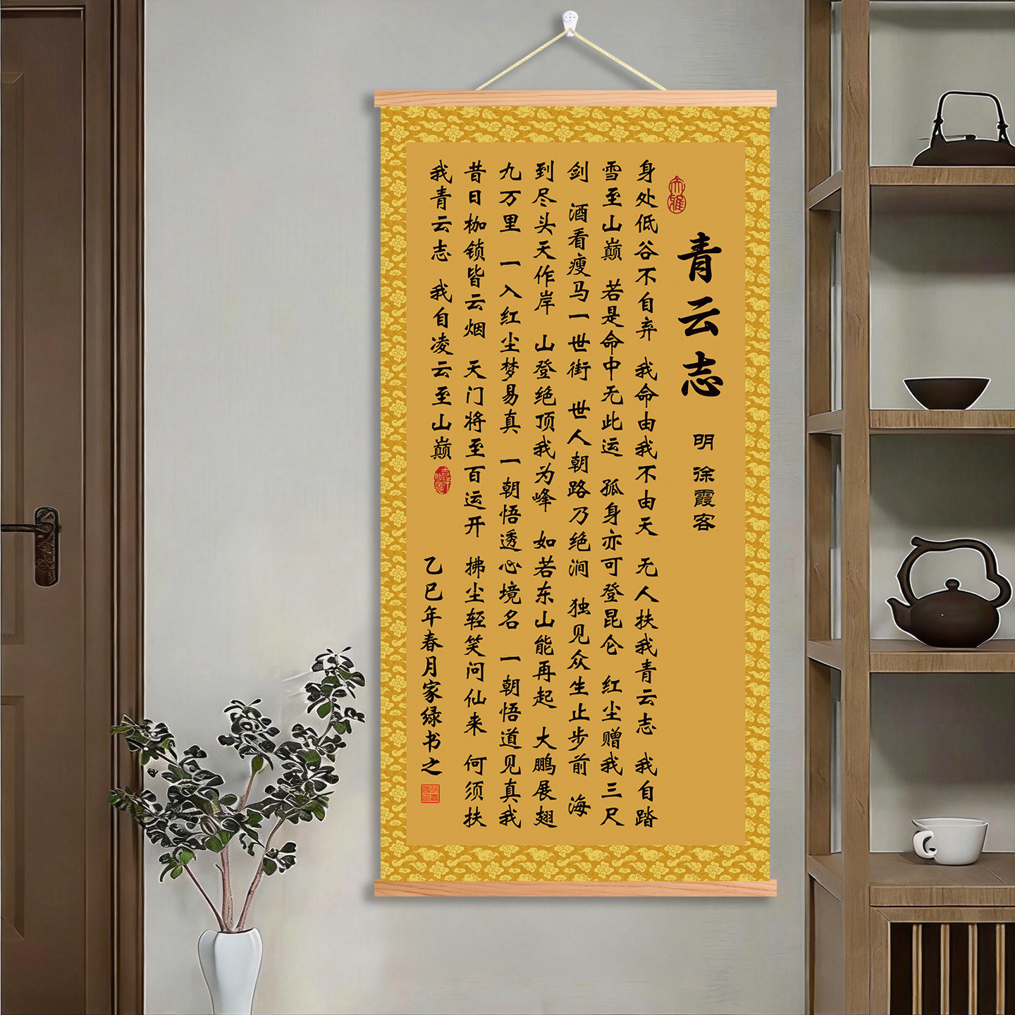 青云志徐霞客无人扶我青云志我自踏雪至山巅励志语录自我激励装饰