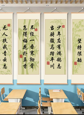 机构培训班励志书法标语教室班级布置装饰画班级文化墙学生激励