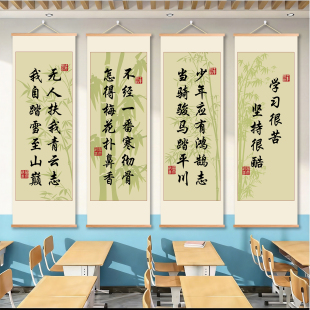 机构培训班励志书法标语教室班级布置装饰画班级文化墙学生激励