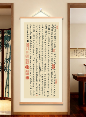 兰亭集序书法作品装饰画书圣王羲之兰亭集序挂画卷轴画客厅书房