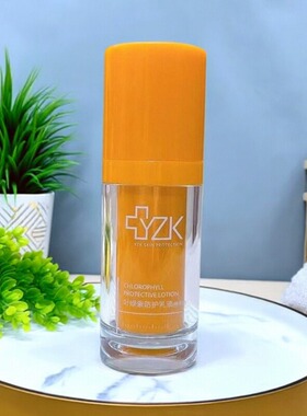 YZI医知康新款桑元素防护乳50ml隔离医知康叶绿素清透防护乳同款