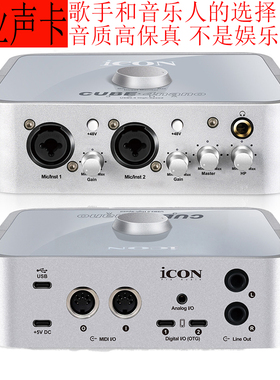 艾肯声卡ICON4nano dyna电脑OTG安卓手机直播唱歌手音乐人的选择