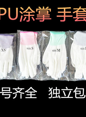pu涂掌手套尼龙针织浸胶防滑耐油劳保工业白色黑色胶皮耐脏透气