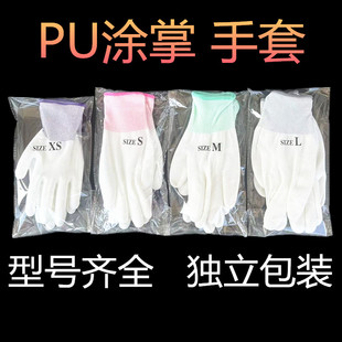 pu涂掌手套尼龙针织浸胶防滑耐油劳保工业白色黑色胶皮耐脏透气
