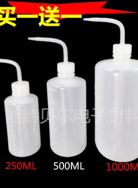 包邮弯嘴瓶 松香瓶 500ML酒精瓶 250ML塑料洗瓶 1000ML洗板水瓶
