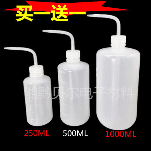 包邮弯嘴瓶 松香瓶 500ML酒精瓶 250ML塑料洗瓶 1000ML洗板水瓶
