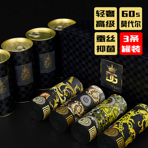 3条装男士内裤高奢豪华贵族数码印花暴富蚕丝5A抑菌内裆透气无痕