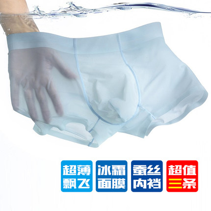 3条装网红冰丝面膜男士内裤桑蚕丝内裆抗菌无痕平角裤春夏飘飞爆