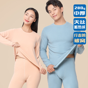奢级天丝绒亲肤秋冬男女情侣款内衣套装秋衣裤氨基酸长款恒温保暖