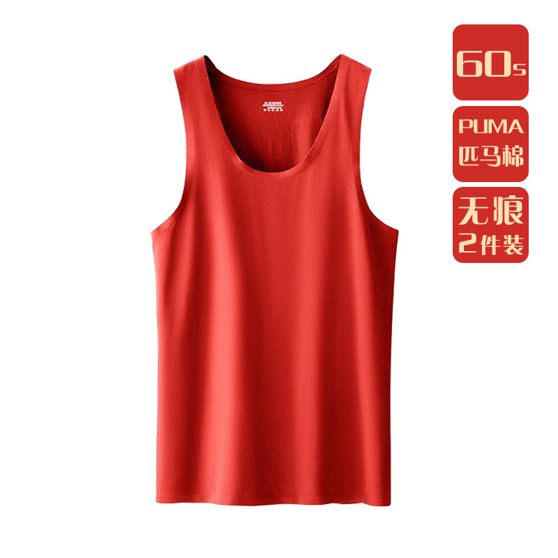 清仓2条装男士背心60S匹马棉纯色运动纯棉弹力修身跨栏无痕大红色