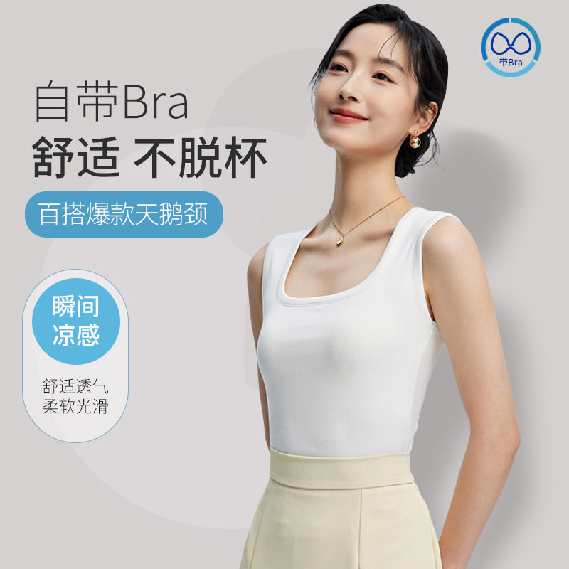 带胸垫天鹅颈吊带背心莱赛尔