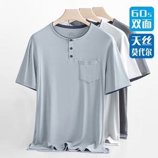 男士短袖半袖60S高支莫代尔T恤打底衫外穿圆领口袋上衣春夏家居服