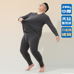 大码天丝双面绒亲肤秋冬男士保暖内衣套装秋衣秋裤氨基酸长款恒温