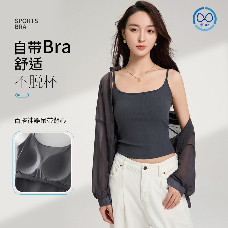 女百搭神器莱塞尔棉胸垫背心紧身罩杯一体聚拢露背吊带衫显瘦美背