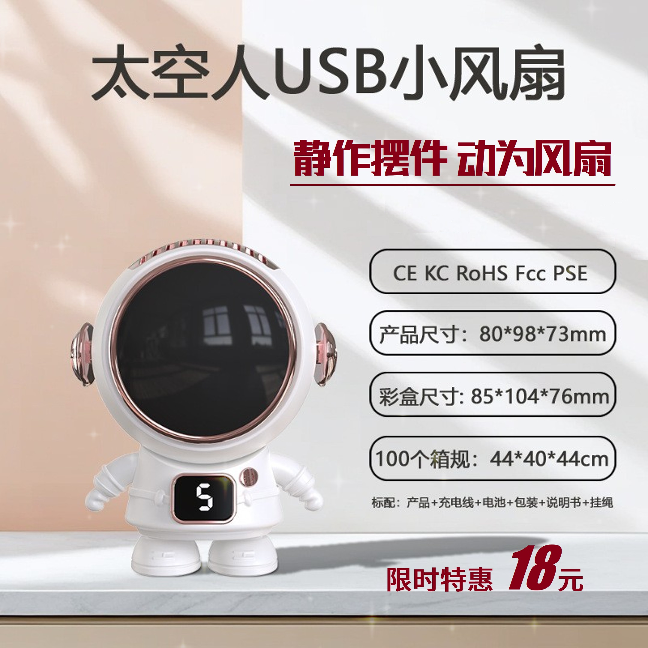 便携USB挂脖手持初豆高颜值摆件