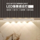 长条型智能充电猫眼人体感应灯带超薄自粘式 LED橱柜衣柜灯山丘灯