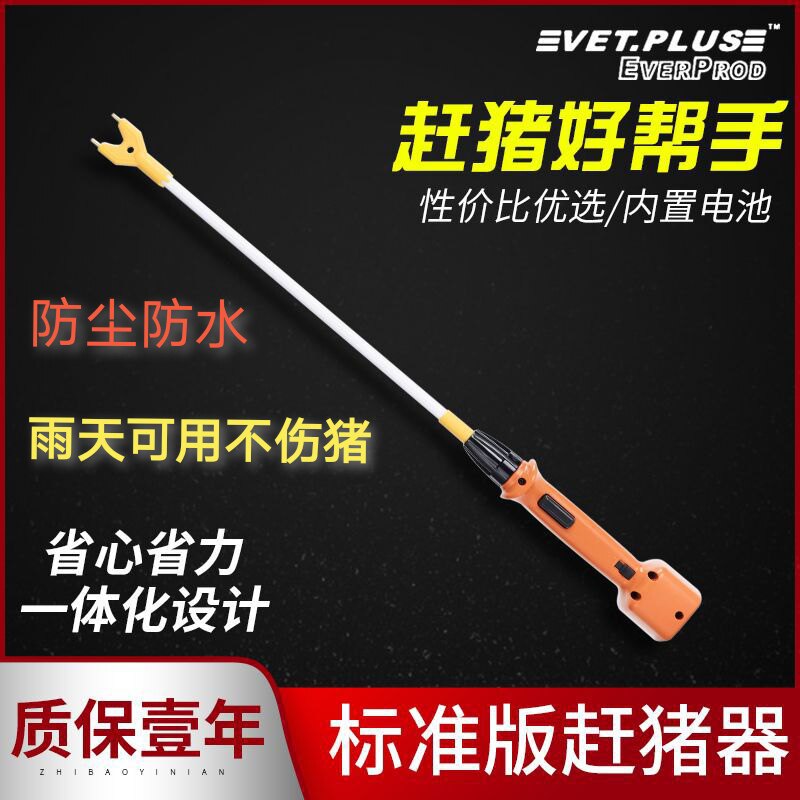 美国版赶猪器便携式赶猪神器耐寒标准版美国版赶牛神器