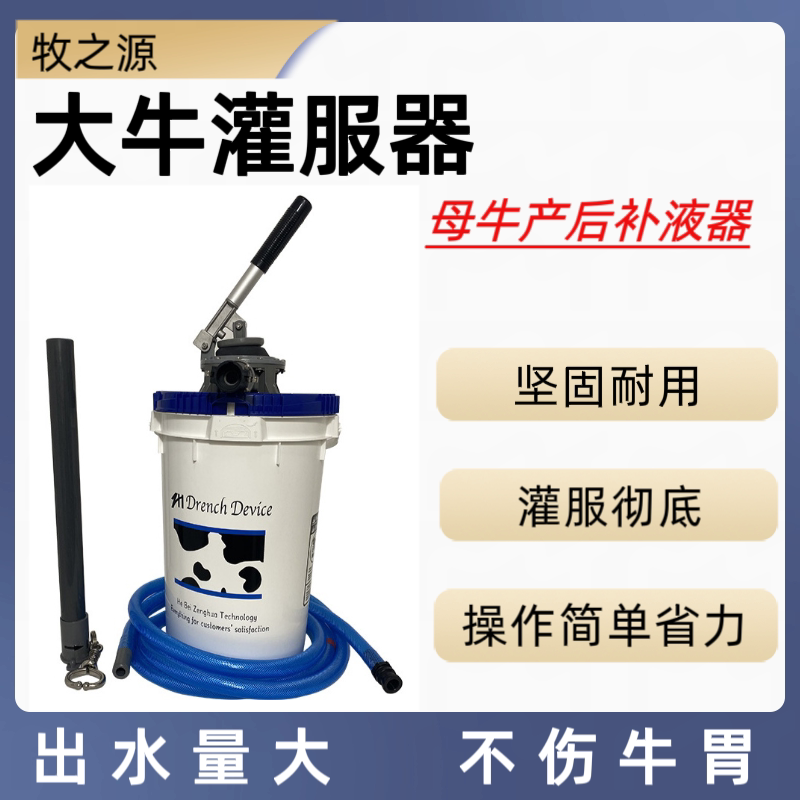 犊牛灌服器小牛灌药器大牛灌服器兽用灌服器产后母牛灌药补液器