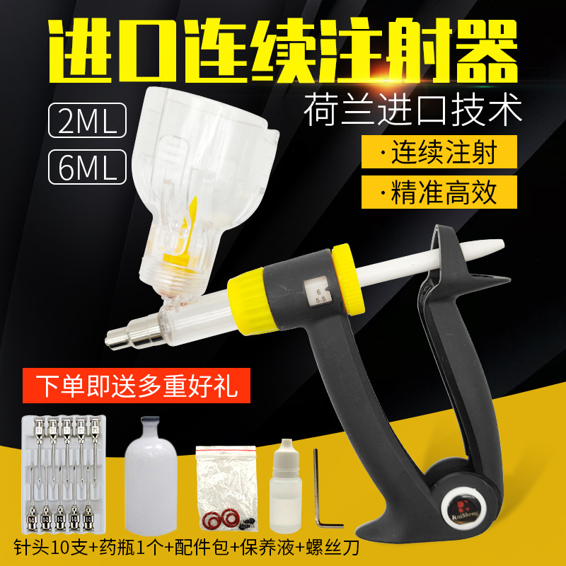 兽用连续注射疫苗器鸡猪牛羊用插瓶式可调注射器兽用注射注器