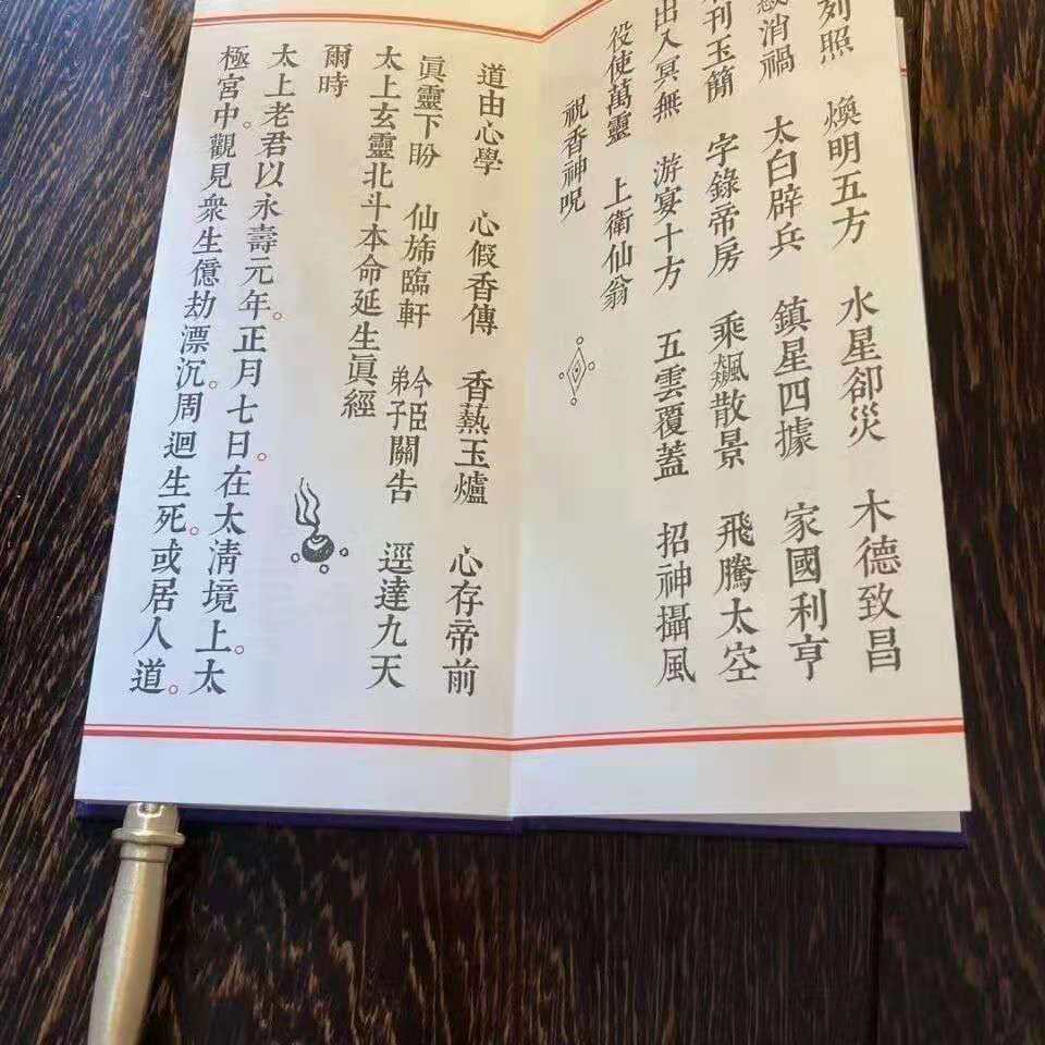 纯铜七星剑手把可为法器