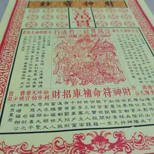 新版大号龙票五路招cai宝钞caishen宝钞一万贯纸钱约50张A4橘黄色