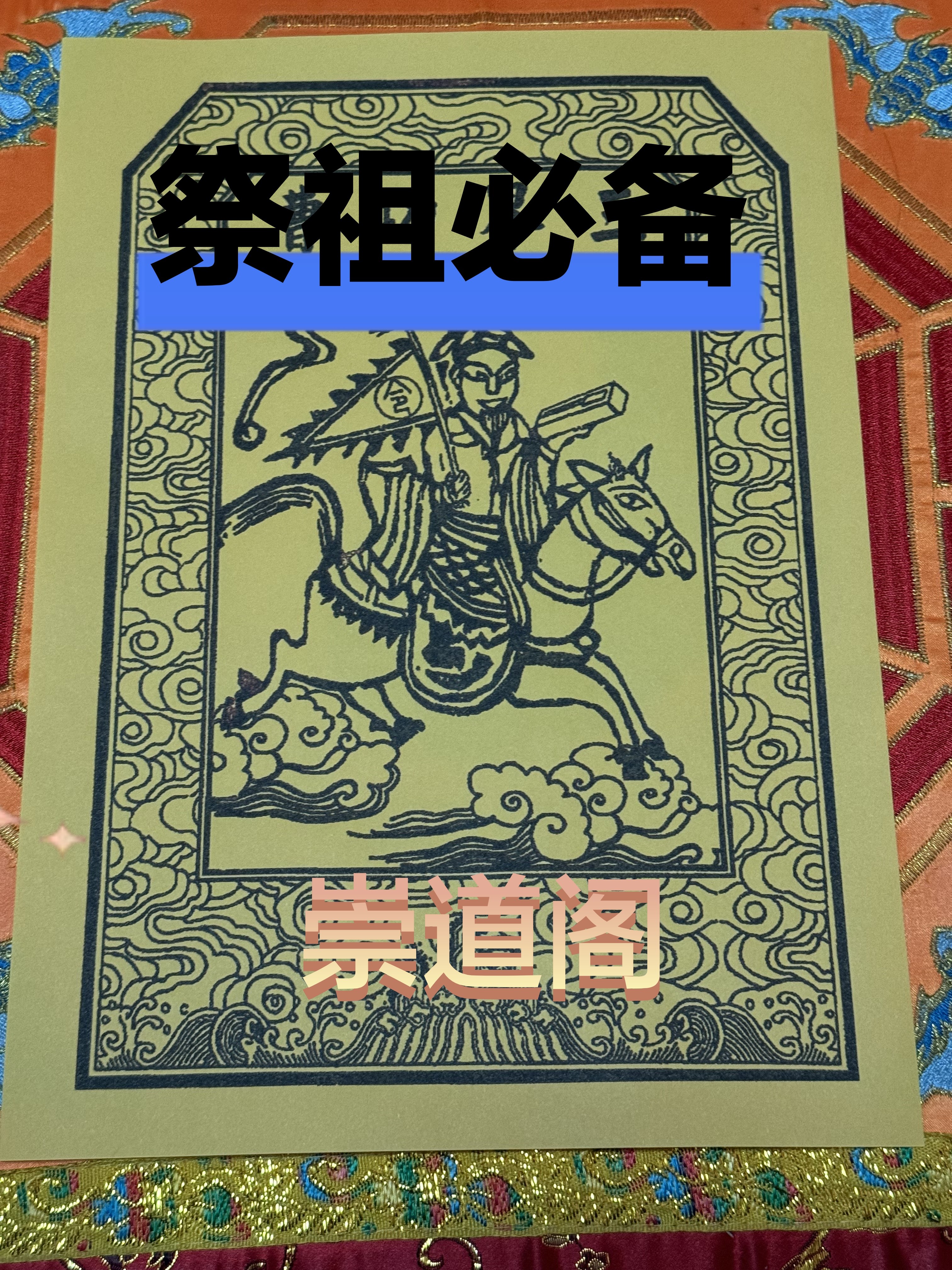 新押运新款力士2026车夫马甲精品加厚火纸批发A4大小