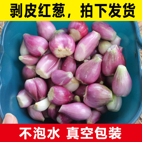 广东去皮红葱头真空包装