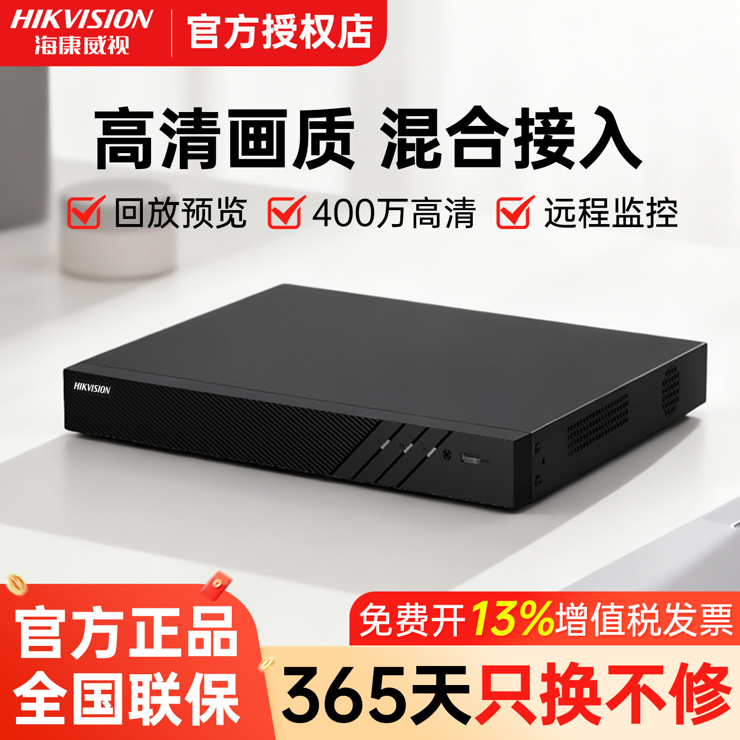 海康威视32路模拟同轴混合硬盘录像机7832HQH-K2监控主机手机远程