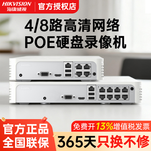 8路POE高清网络NVR监控刻录主机7108N 海康威视硬盘录像机4