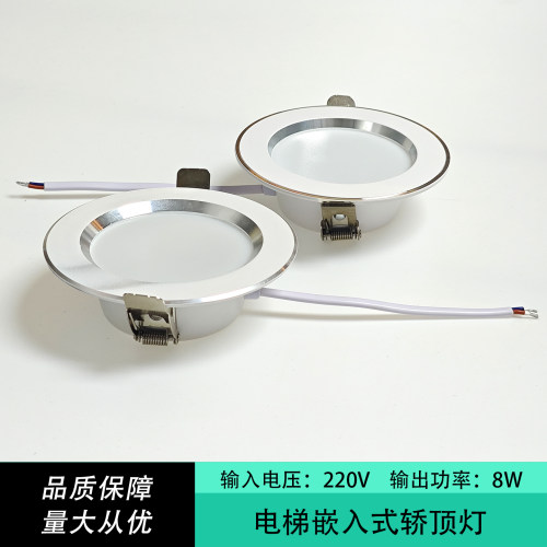 电梯专用LED筒灯轿厢照明蒂森408C-01圆形电梯筒灯白光电梯通用
