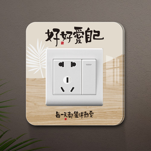 墙壁洞遮丑装饰贴三联插座边框套