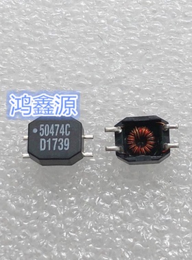贴片共模扼流圈 470UH 0.7A 50474C 电源线静噪滤波器 原装