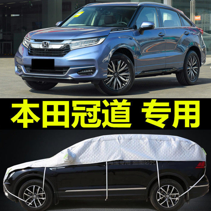 2020新款本田冠道车衣半罩车罩防晒防雨隔热遮阳罩防冰雹汽车外套