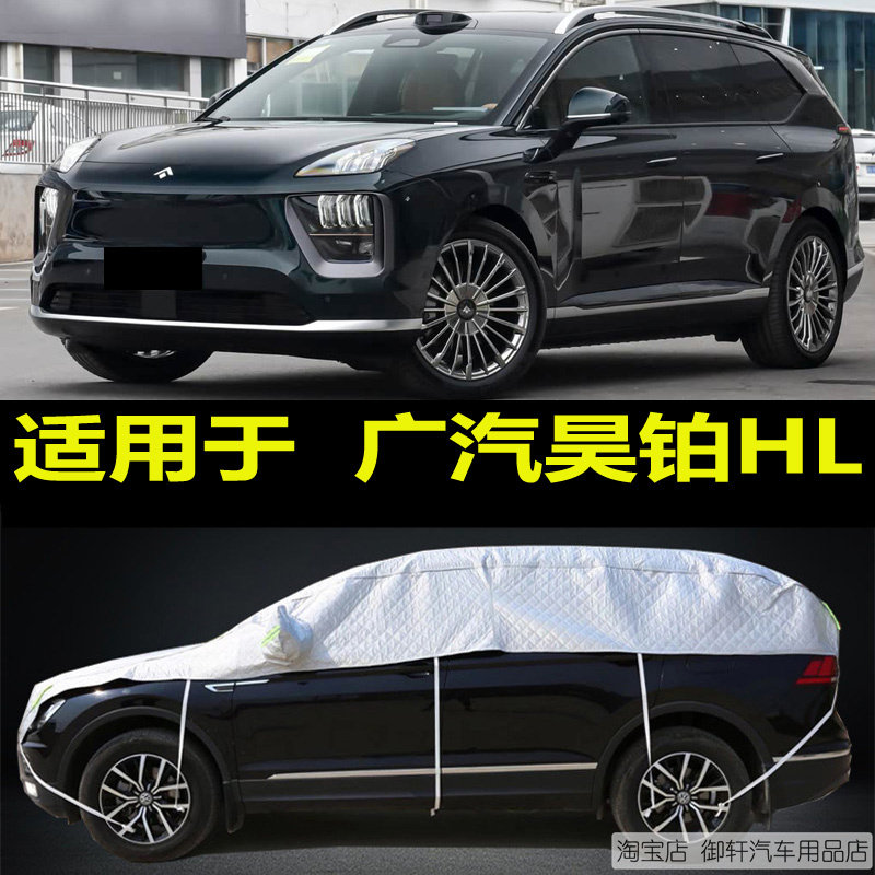 昊铂HL防晒防雨遮阳隔热车衣半罩