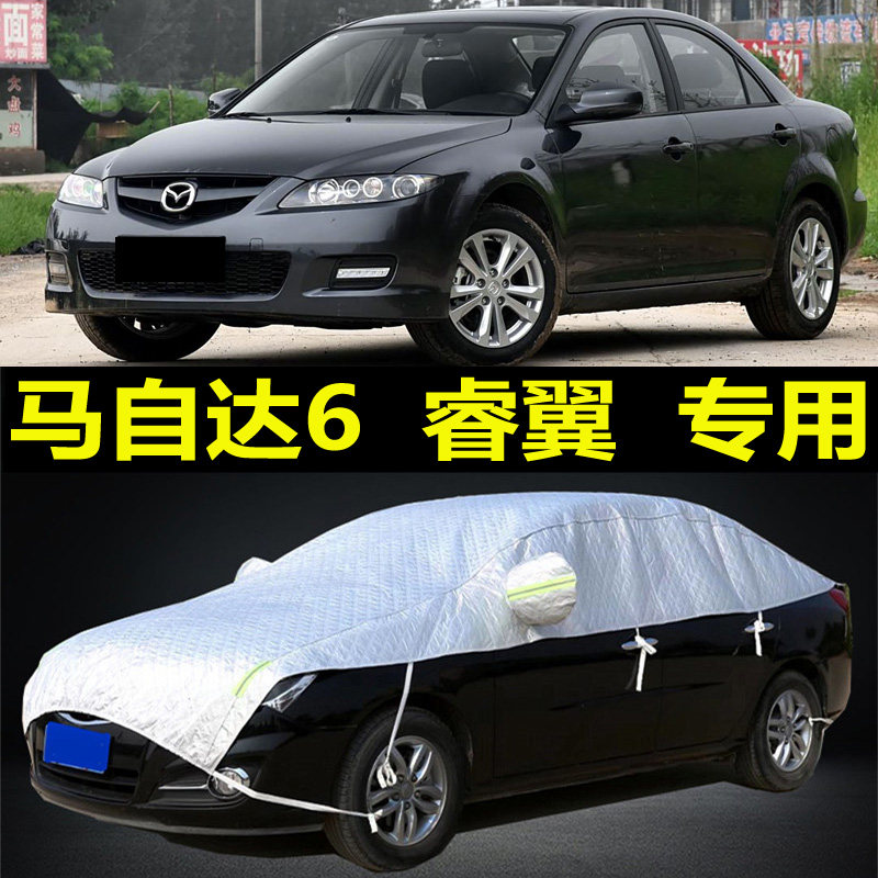 马自达6睿翼轿跑车衣半罩防晒防雨加厚防冰雹马六半身套半截车罩