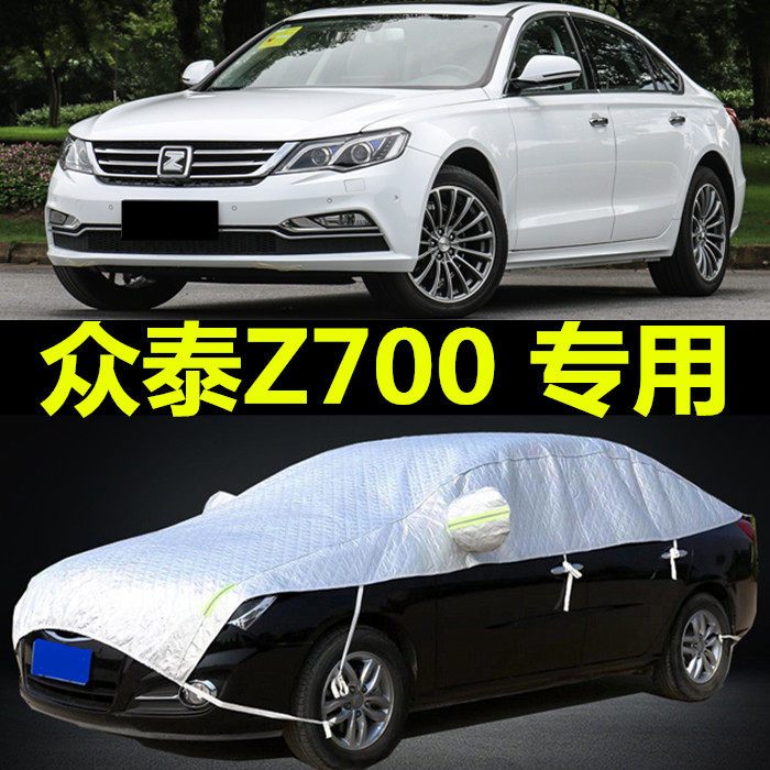 众泰防晒防雨隔热遮阳罩汽车套