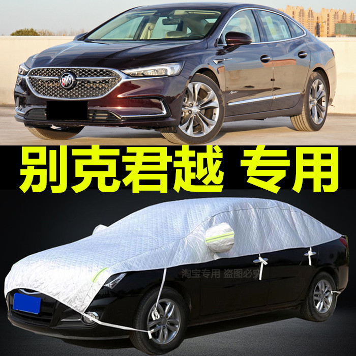 别克君越半车衣车罩防晒隔热防雨遮阳半罩四季通用防冰雹外罩车套