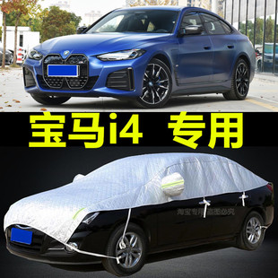 宝马i4半罩车衣车罩防雨防晒隔热加厚四季通用半截遮阳罩防冰雹子