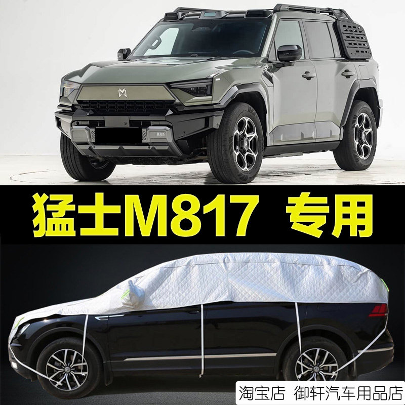 【品质之选】四季款汽车车衣车罩