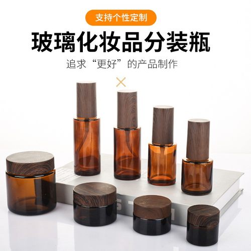 无中国茶色乳液瓶棕色喷雾瓶
