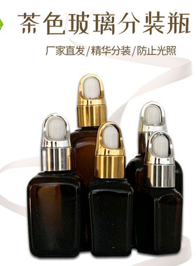 方形茶色精油高档分装瓶
