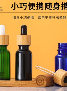 新品竹木圈滴管瓶玻璃分装瓶蓝色绿色亮黑精油瓶精华液瓶旅行瓶