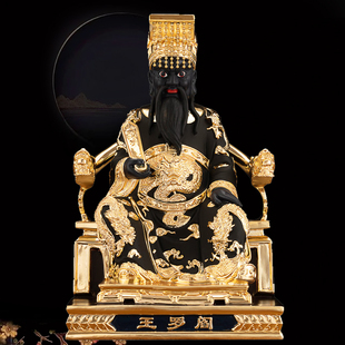 纯铜鎏金阎罗王神像台湾工艺地府阴神十殿阎罗爷佛像阎王爷像摆件